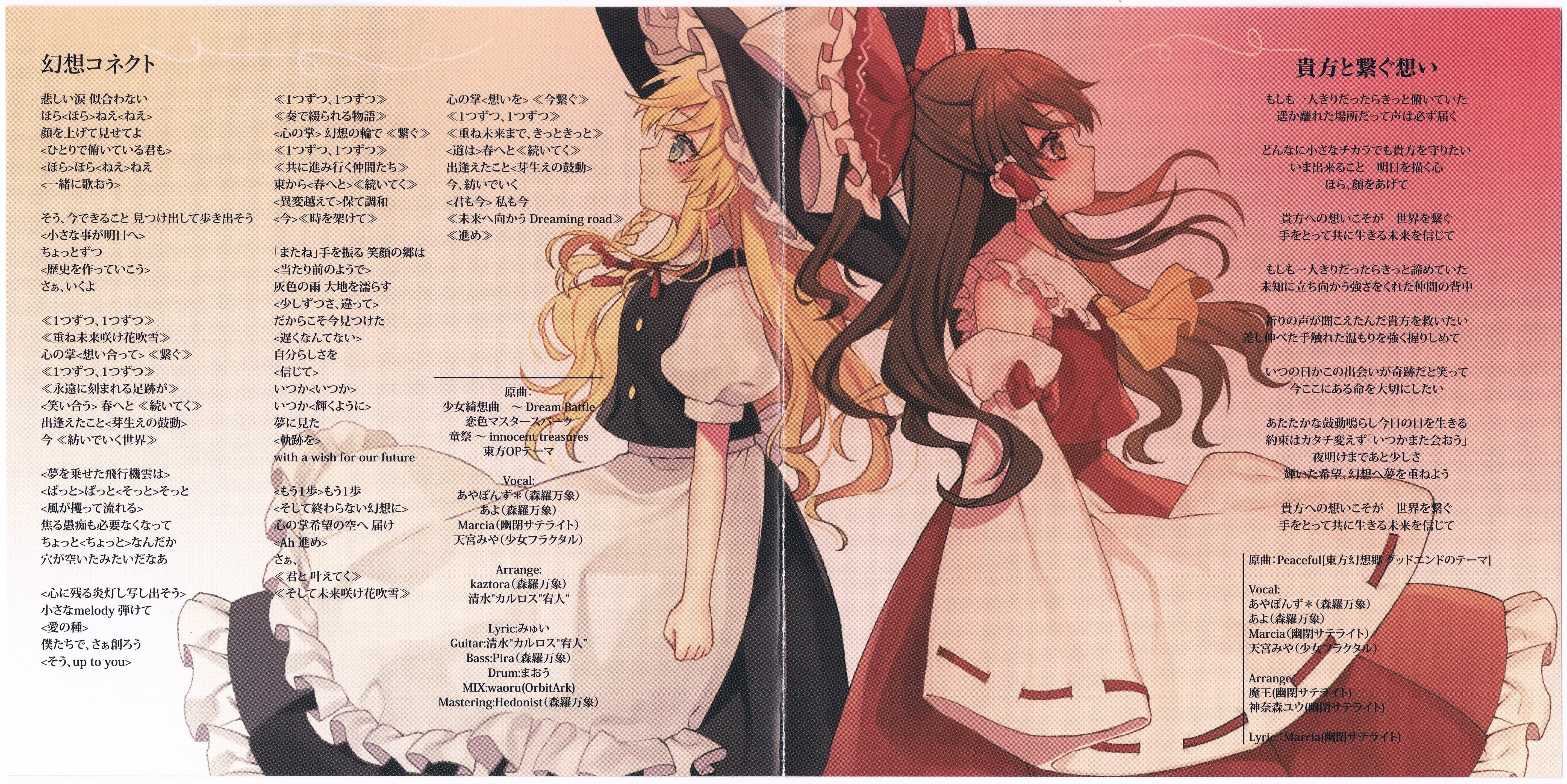Gensou Connect / Anata to Tsunagu Omoi (2020) MP3 - Download